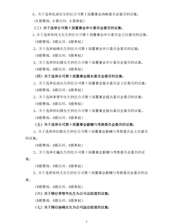 钱柜qg777(中国游)唯一官方网站